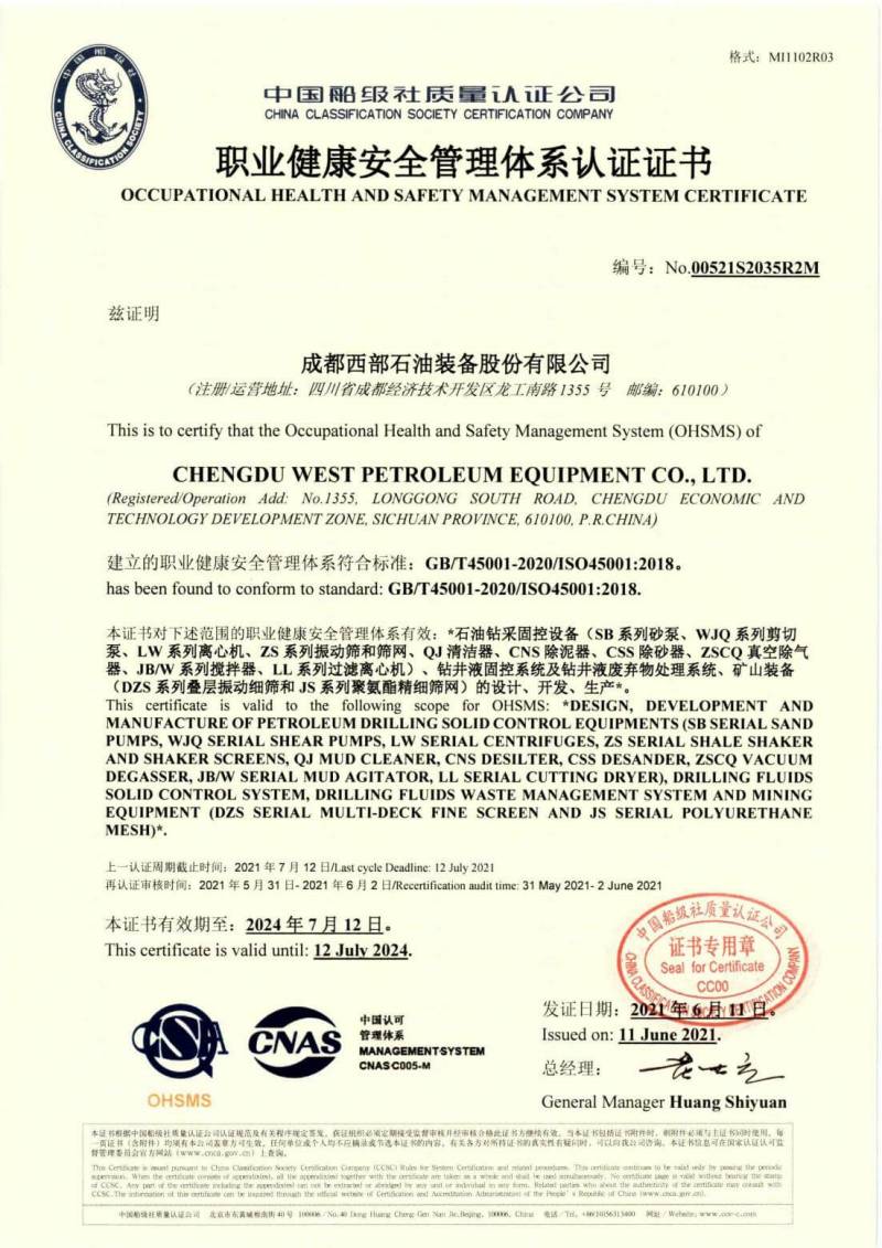 職業健康管理