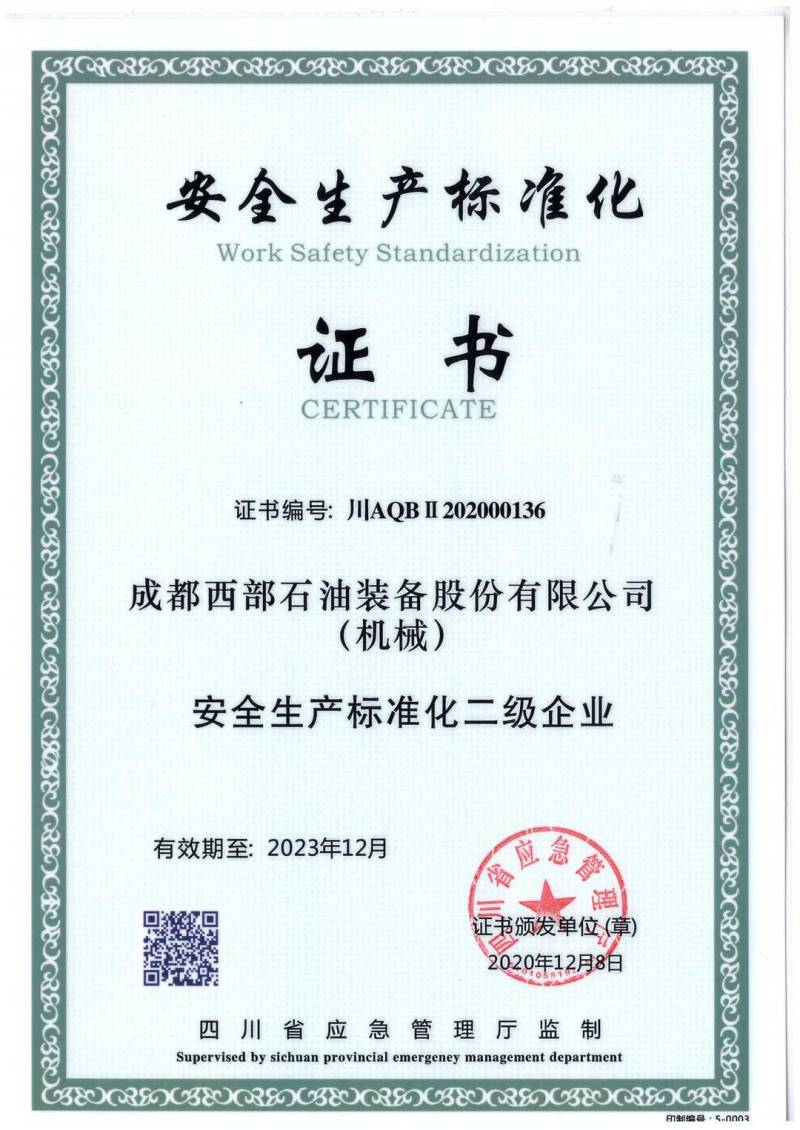 標準化企業